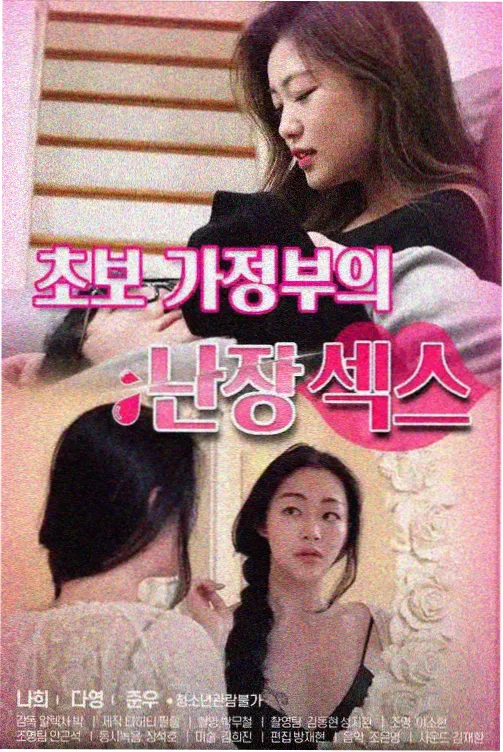 女子监狱电影 新片预告